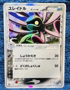 2026年最新】ユレイドルの人気アイテム - メルカリ