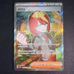 2026年最新】メロコ ポケモンの人気アイテム - メルカリ
