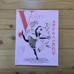 The Yogis vol.6