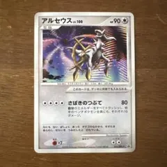 2026年最新】アルセウス lv 100の人気アイテム - メルカリ