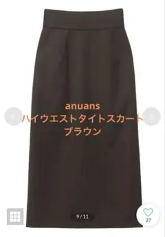 anuans（アニュアンス） ハイウエストタイトスカート （BROWN）