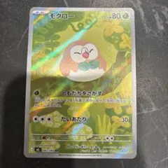 モクロー S SM8b GXウルトラシャイニー 162/150 - メルカリ