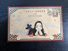 鬼滅の刃 20巻 特装版 付録 ポストカード 全16種セット