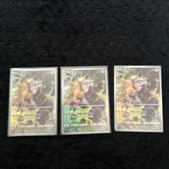 ポケモンカード ピカチュウ 3枚セット