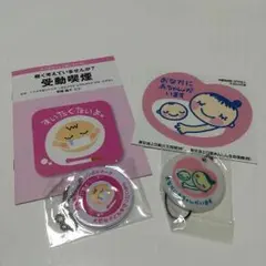 マタニティマーク 受動喫煙防止シンボルマーク