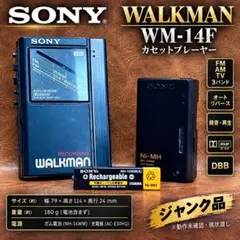 SONY WM-F404 ウォークマン カセットプレーヤー ジャンク品