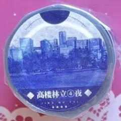 PET 成都 7cm×5m 海外マスキングテープ 高層ビル - メルカリ