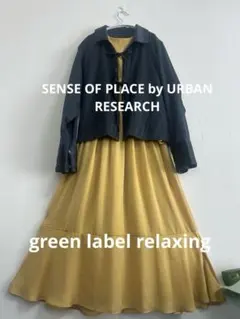 green label relaxing ワンピ& サテンブラウス　2点セット