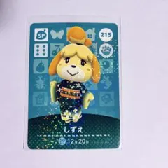 【amiibo】215 しずえ