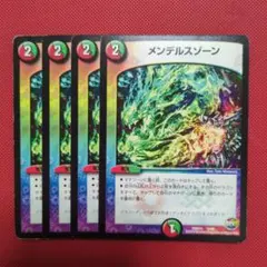 2026年最新】デュエルマスターズ メンデルスゾーン4枚の人気アイテム