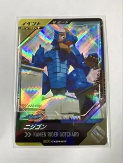 ガンバレジェンズ　SR　 ニジゴン