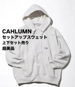 2026年最新】cahlumn セットアップの人気アイテム - メルカリ