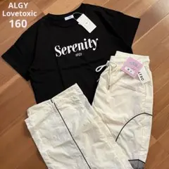 新品＊ALGY&Lovetoxic パールロゴT&撥水トラックパンツ 160