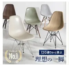木製脚 ダイニングチェア 2脚セット