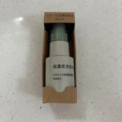MUJI 高濃度美容液 30ml ビタミンC誘導体