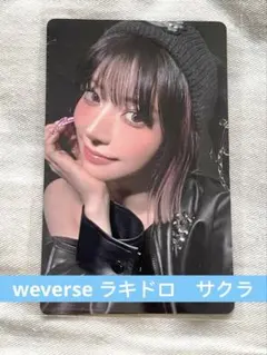 ルセラフィム SPAGHETTI ラキドロ weverse サクラ