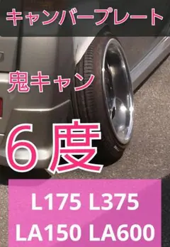 L150 L550 L350 ムーヴ タント ラテ リアローダウンキット - メルカリ