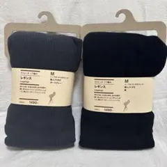 【新品】無印 Mストレッチ リブ編み レギンス オーガニックコットン 2組セット