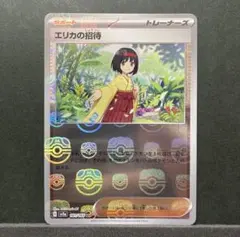 2025年最新】エリカの招待 マスターボール sarの人気アイテム - メルカリ