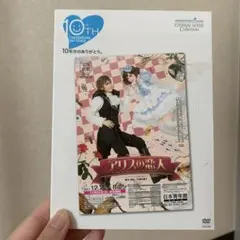 アリスの恋人 DVD タカラヅカ