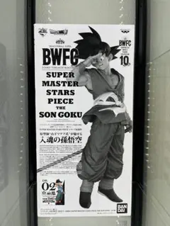 ドラゴンボール smsp bwfc バイバイ悟空 A賞 01 孫悟空 半券付き