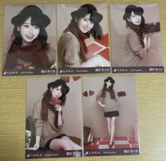 橋本奈々未　生写真　バレンタイン　コンプ