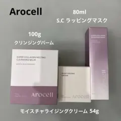 Arocellセットのサムネイル