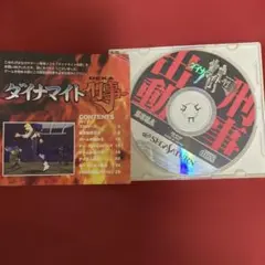 ダイナマイト刑事 セガサターン ソフト