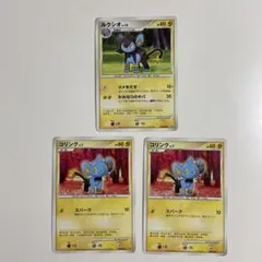 ルクシオ 1枚 コリンク 2枚 포켓몬 카드