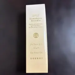 ドモホルンリンクル　アイフォーカスジェル 未使用のサムネイル