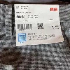 UNIQLO 感動パンツ　チドリ　88-72のサムネイル