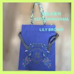 新品未使用 LlILY BLOWNリバーシブルトートバッグ KEITA コラボ