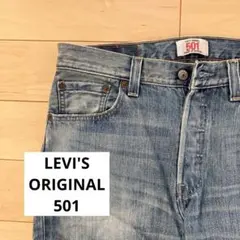 LEVI'S ORIGINAL 501 リーバイス ジーンズ メンズ