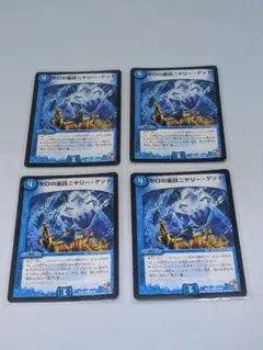 ゼロの裏技ニヤリーゲット 初期 4枚セット - メルカリ