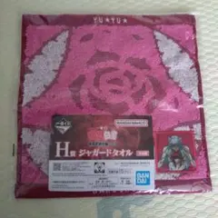 一番くじ 幽遊白書 H賞 ジャガードタオル 蔵馬