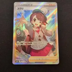 vmaxクライマックス