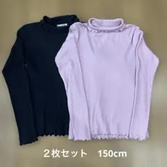 キッズ　150cmハイネック　カットソー 長袖　ピンク　ブラック　女の子