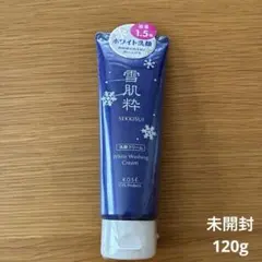 【未開封】KOSE 雪肌粋 ホワイト洗顔クリーム 120g 増量1.5倍のサムネイル
