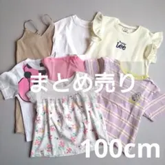 キッズ 子供服 春 夏 トップス ワンピース まとめ売り 100cm 女の子