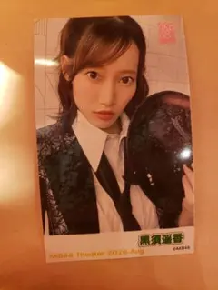 黒須遥香 9月 ガラポン 生写真 AKB48 ピンポン
