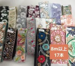 S*~様 インド刺繍リボン まとめ売り オークション