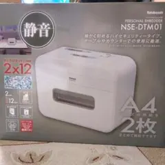 Nakabayashi パーソナルシュレッダ NSE-DTM01のサムネイル