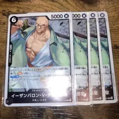 ワンピースカード　イーザンバロン・V・ナス 寿朗聖　OP13-080 R