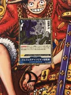 旧ワンピースカード PA-W02 ルフィ【ゴムゴムの黄金回転銃】 - メルカリ