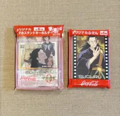 新品　呪術廻戦 夏油傑 スマホスタンドキーホルダー ふせん　2点セット