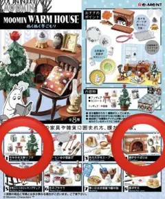 2026年最新】ぬくぬく冬ごもり ムーミンの人気アイテム - メルカリ
