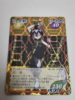 2026年最新】シャーマンキング カード スペシャルレアの人気アイテム