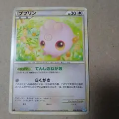 プリン ○ LEGEND レジェンド ミラー ソウルシルバーコレクション