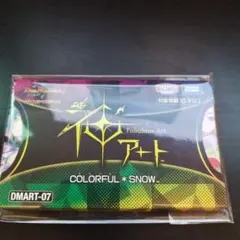 デュエルマスターズ 神アート COLORFUL SNOW DMART-07 - メルカリ