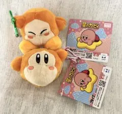 星のカービィ カラビナ付きマスコット ワドルディ2点セット
